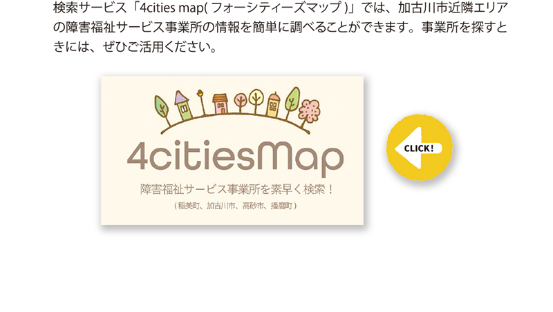 4citiesMap